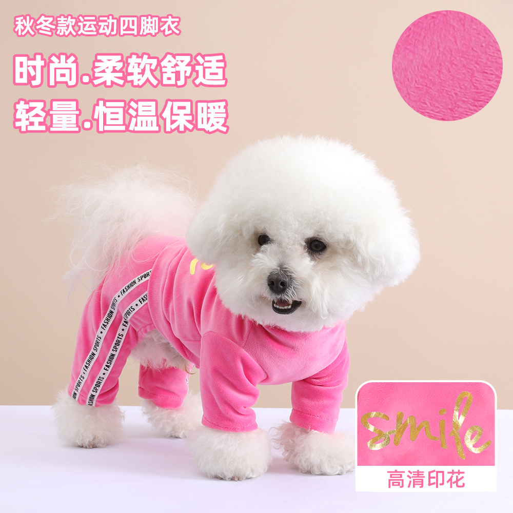 秋冬保暖狗狗衣服柔软舒适小型犬比熊泰迪雪纳瑞四脚连帽卫衣高弹