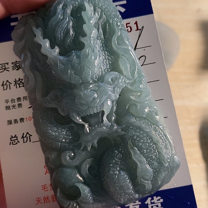 江***。定制翡翠未镶嵌不退