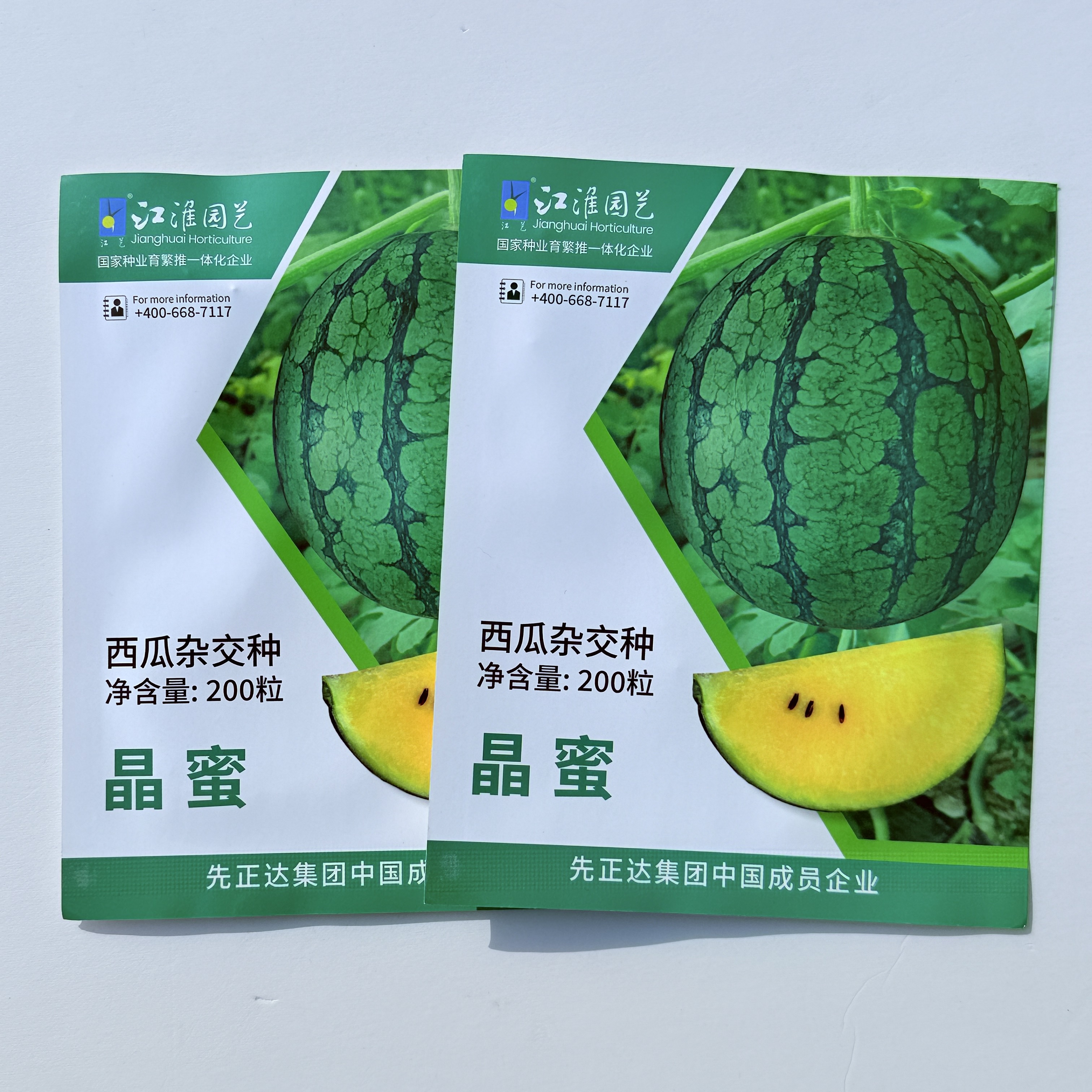 晶蜜 高端黄瓤礼品水果西瓜小西瓜200粒