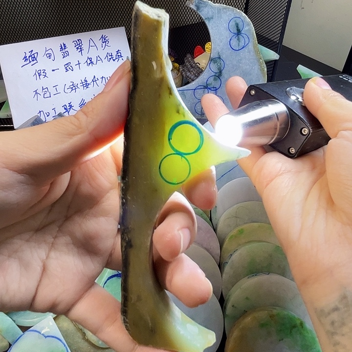 翡翠裸石缅甸翡翠