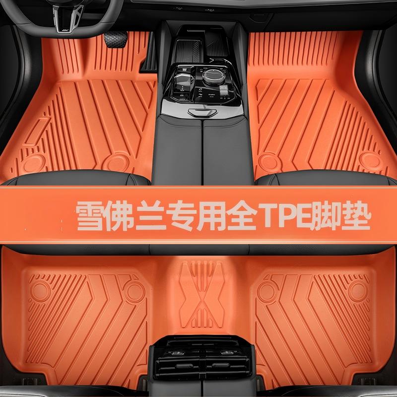 高端原车色加厚彩色TPE汽车脚垫专用雪探界者科帕奇科沃兹迈锐宝