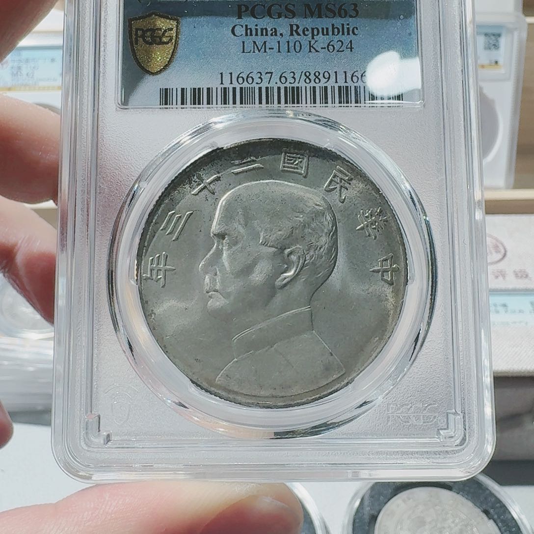 银M****n二十三年船洋pcgsMs 63