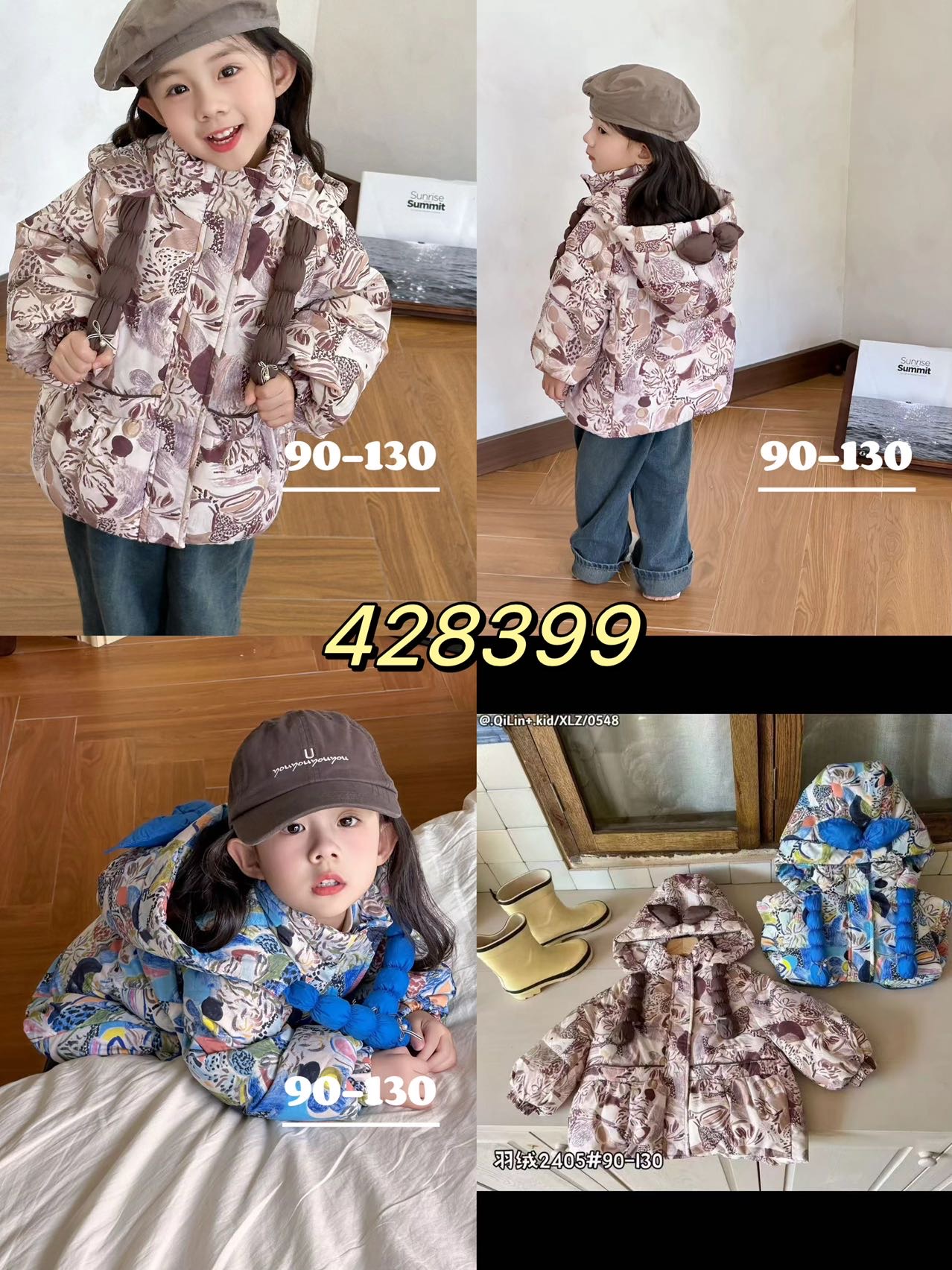 咿呀家男童女童羽绒服90码至160码
