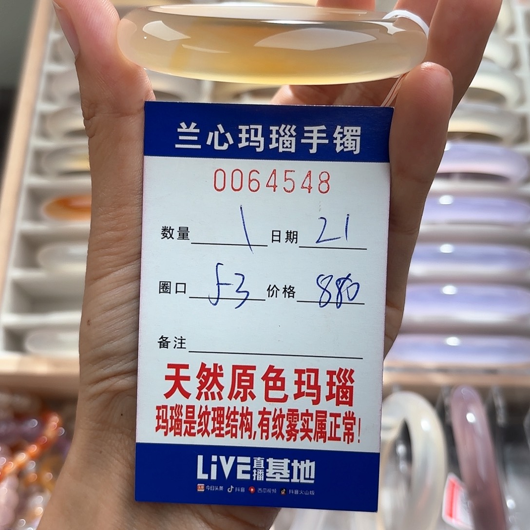 手镯玛瑙/玉髓未镶嵌4548