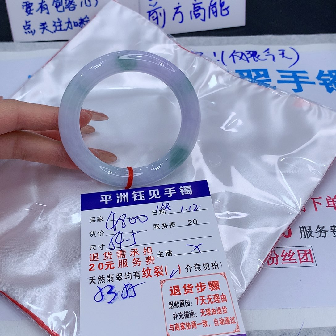 翡翠手镯未镶嵌scrvtunimo