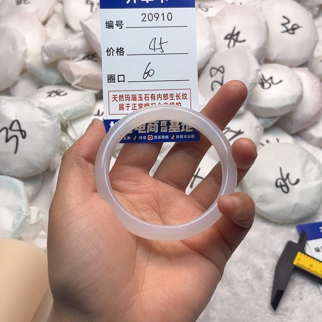 玛瑙/玉髓手镯未镶嵌910