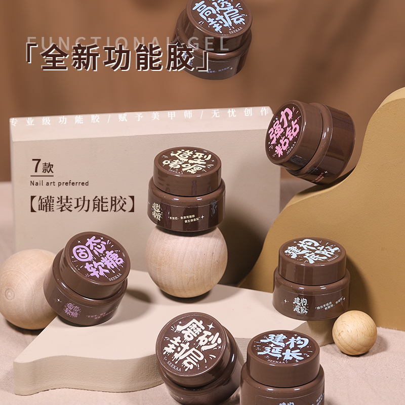 seekaa西卡甲油胶功能胶美甲专用建构底胶封层罐装粘钻胶光疗胶
