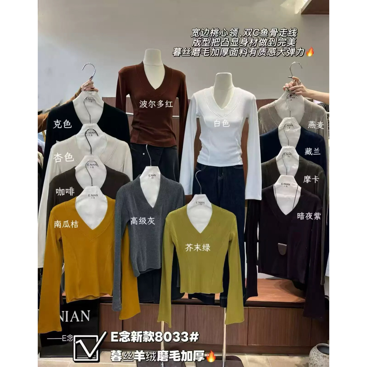 E念8033美式辣妹v领长袖T恤女ins修身显瘦内搭上衣磨毛打底衫2025