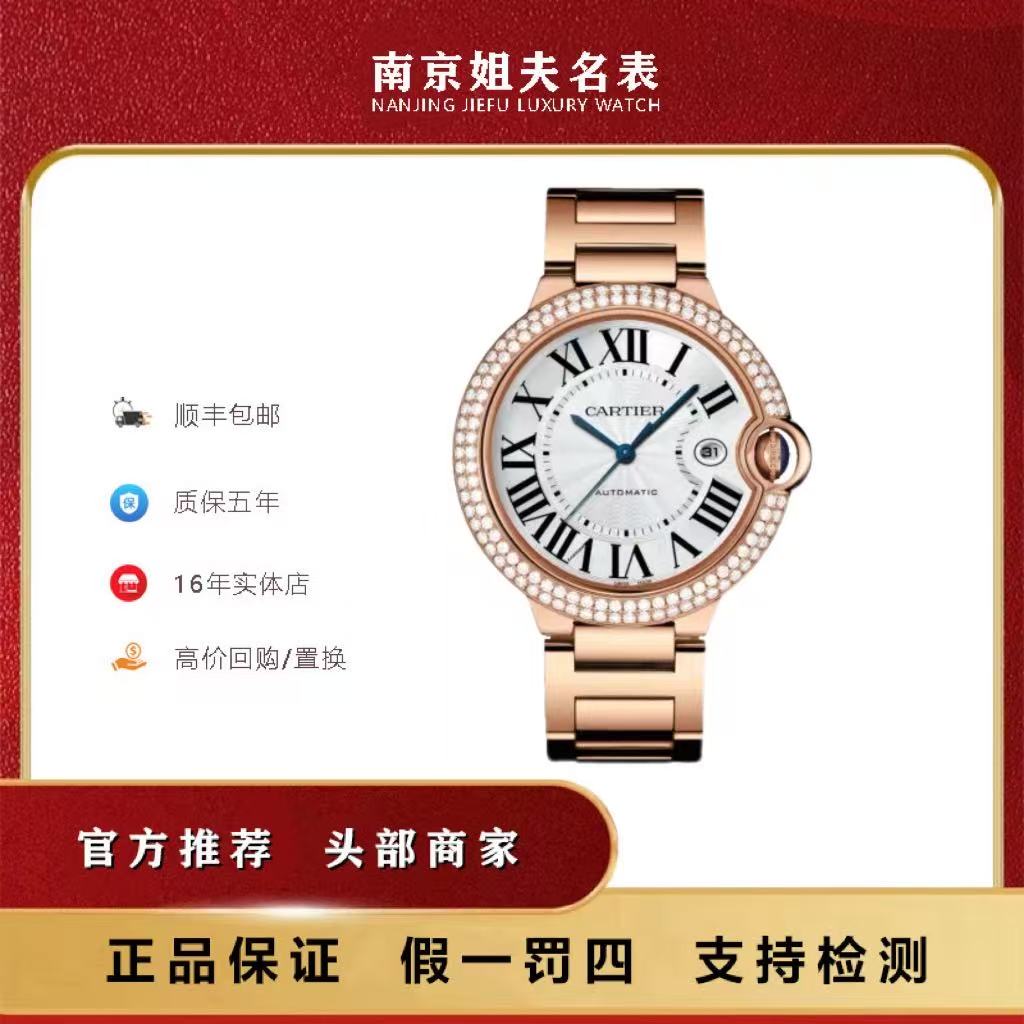 99新 Cartier/卡地亚 99新蓝气球系列/双排原钻/全金链/25年全套
