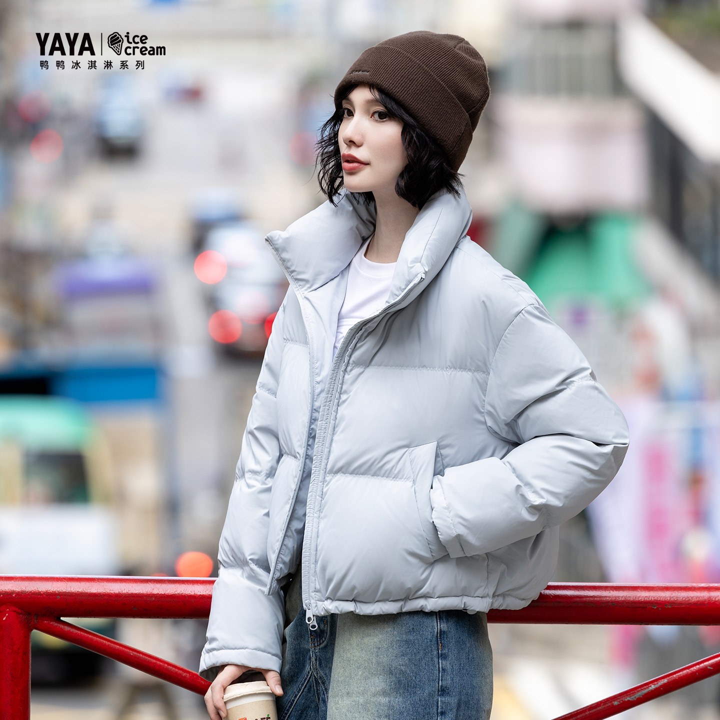 【冰淇淋系列】YAYA鸭鸭官方新国标90绒羽绒服2025秋冬短款女外套