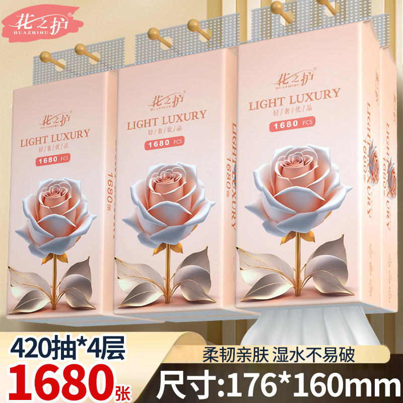 花之护大提抽纸（送挂钩）6大提加大加量大包装家庭装实惠装餐巾纸Z