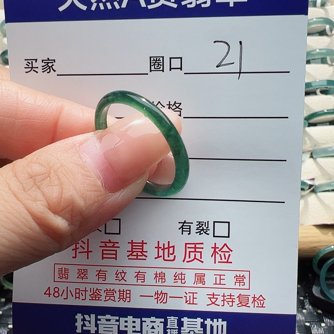 未镶嵌戒指翡翠@***成翡翠