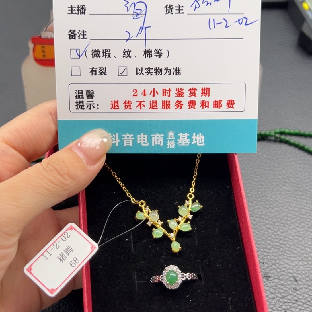 未镶嵌手镯翡翠?*哲