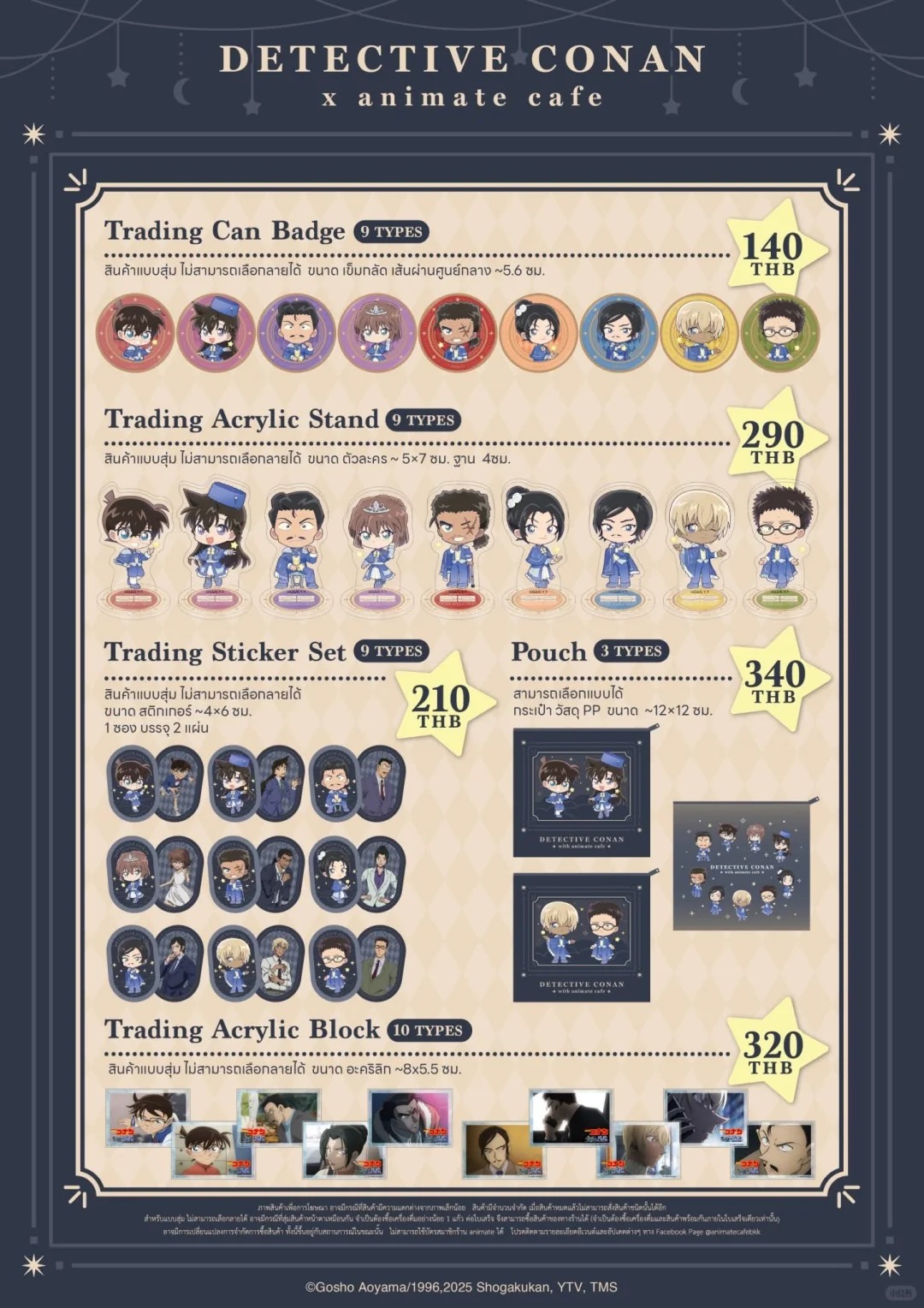 名侦探柯南 泰国咖啡厅系别吧唧 潮玩盲盒（默认代拆）