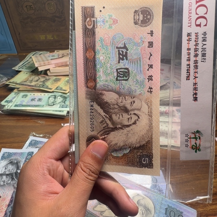 四版币805散张单张全新一张