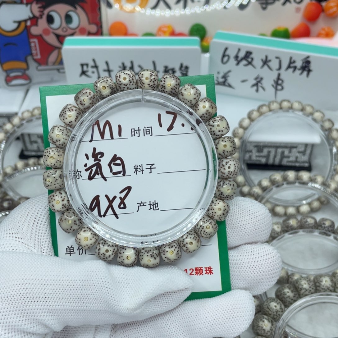 星月菩提手串m1瓷白