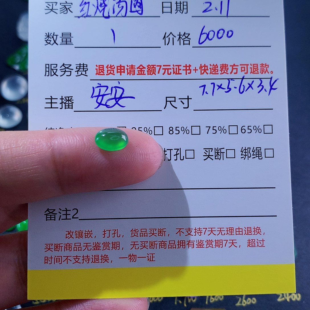 翡翠颈饰未镶嵌红**圆天然翡翠高冰绿蛋面