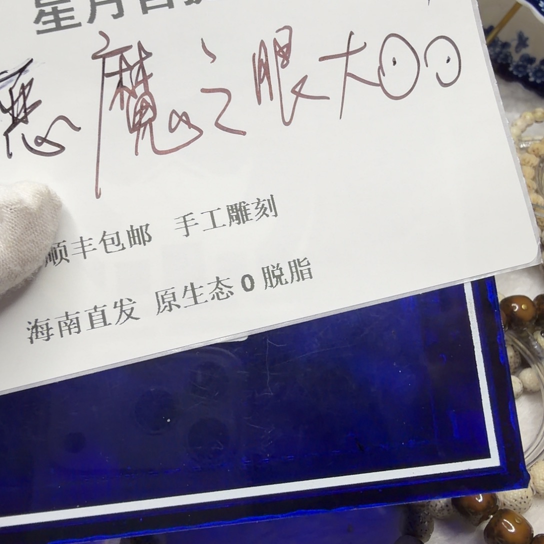 星月菩提吊坠emzy21