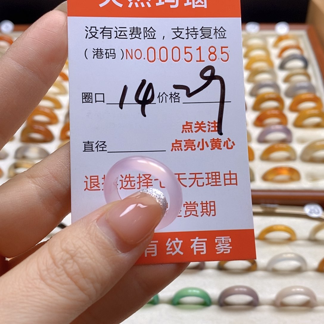 玛瑙/玉髓戒指合金