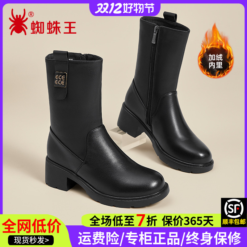 蜘蛛王女靴2025冬季新加绒牛皮粗跟妈妈高跟女士真皮中筒靴09L408
