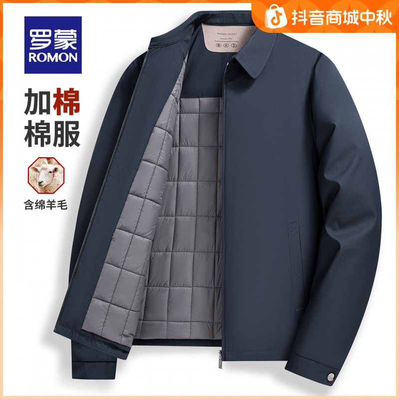 【加棉行政夹克】罗蒙男士商务休闲棉服2025冬新款保暖翻领加厚外套