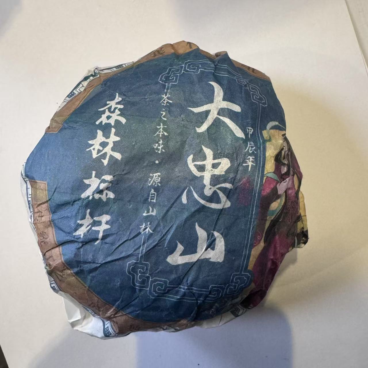 2024年 大忠山森林茶沱 生茶 200克/沱 1月25号 【30号】