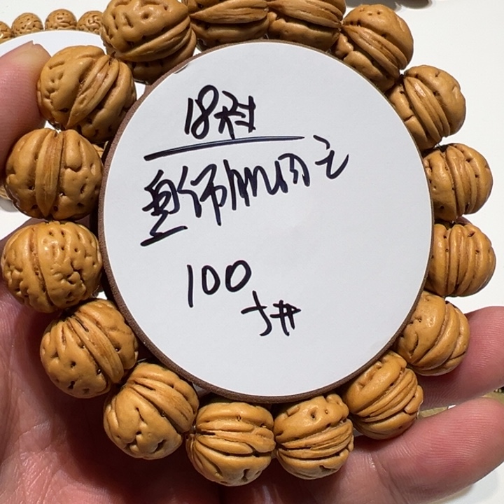 桃核手串18尺寸盘锦肌肉王5号