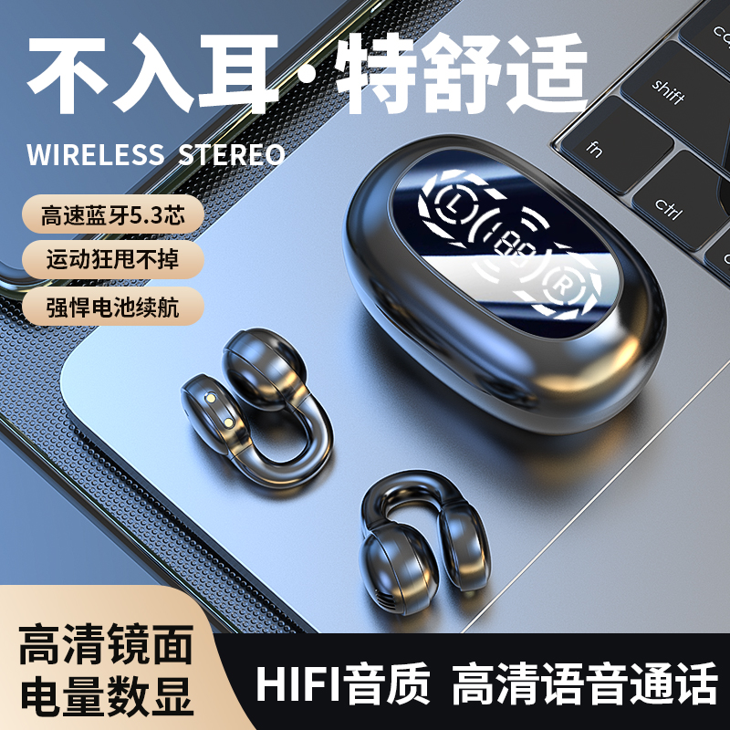 无线蓝牙耳机高音质智能降噪超长续航跑步运动型不入耳夹耳挂耳式