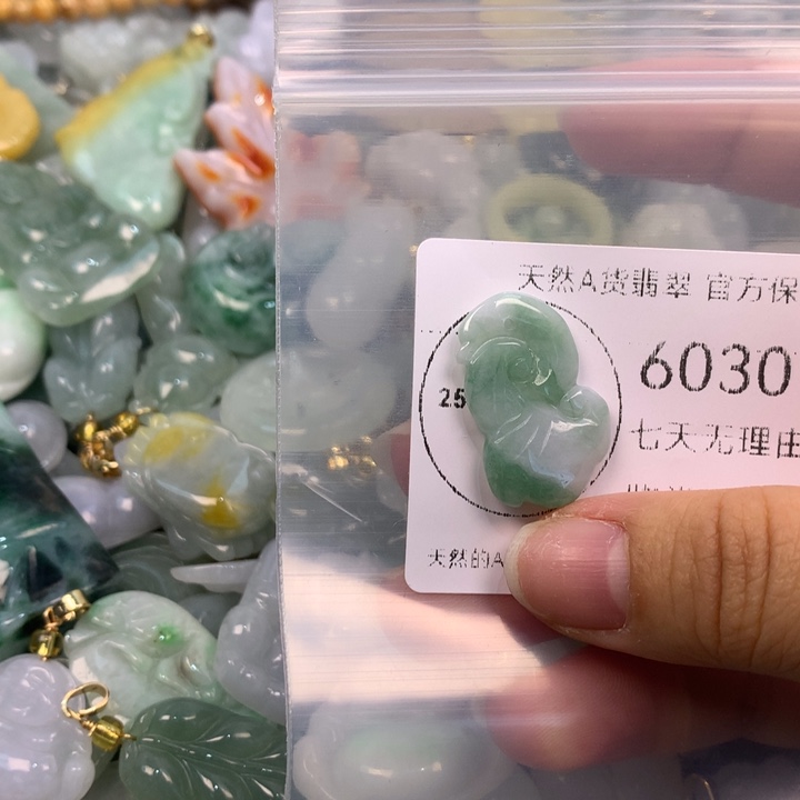 翡翠未镶嵌吊坠(不含链)