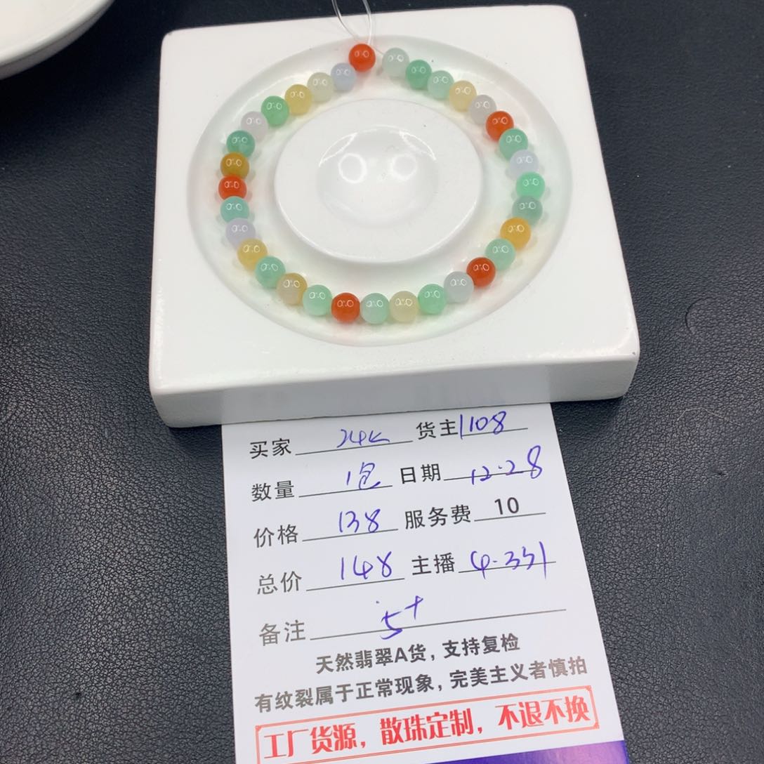 散珠翡翠2*kDIY多样性自发