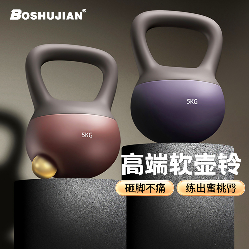 博舒健 【送手套】暮山软壶铃女士健身家用室内哑铃练臀神器材男士