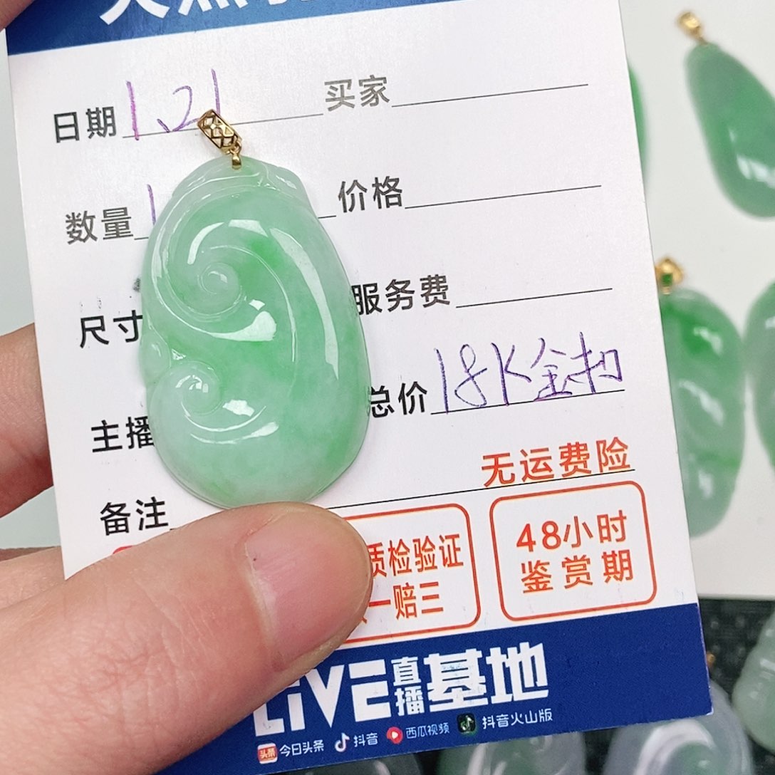 翡翠吊坠(不含链)18K金镶嵌