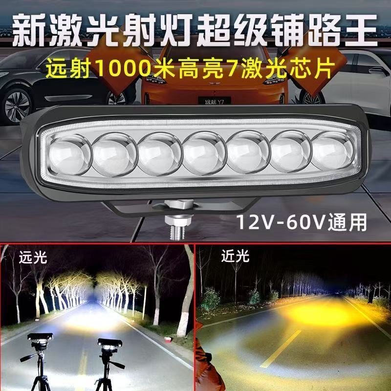 七珠激光射灯中网货车汽车电车摩托车三轮车越野车各种车通用