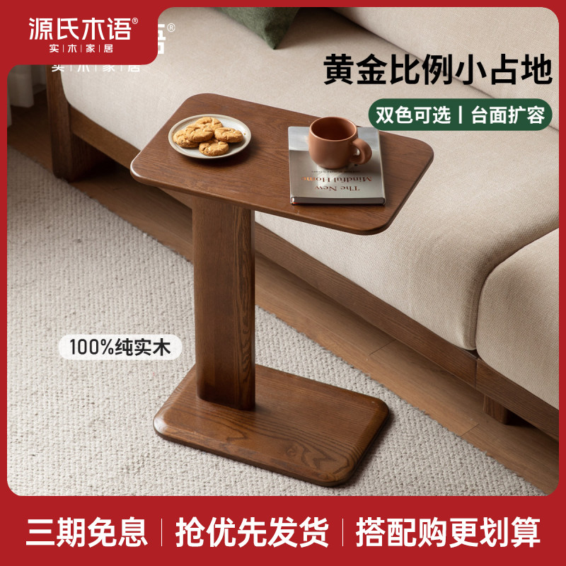 实木边几现代简约客厅橡木沙发家用小户型茶几Y01JI0006