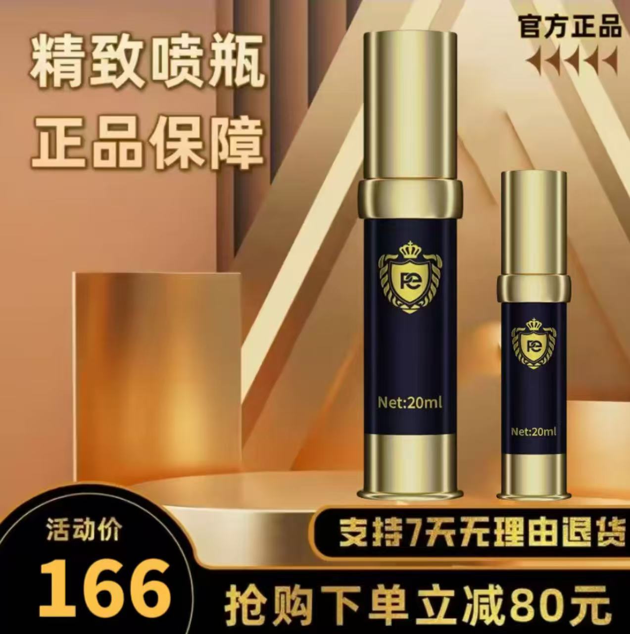 20ml高档便携式按压喷雾细腻小喷瓶小型随时携带喷瓶小喷雾瓶