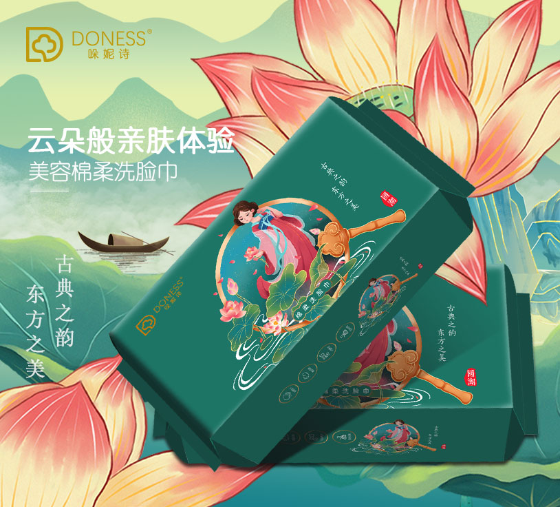 哚妮诗一次性珍珠纹洗脸巾加厚不掉毛絮洁面巾干湿两用母婴适用