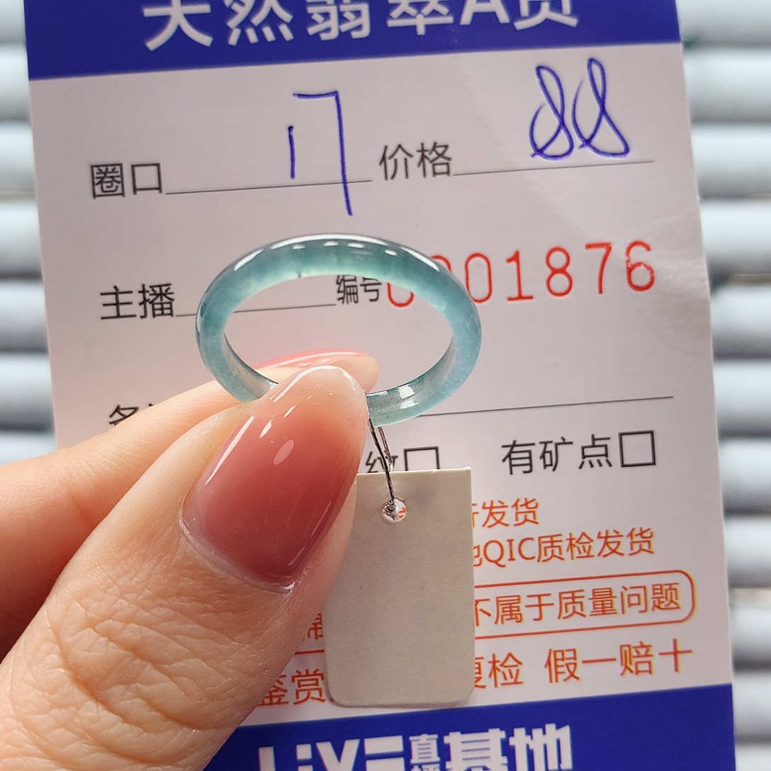 翡翠戒指未镶嵌翡翠