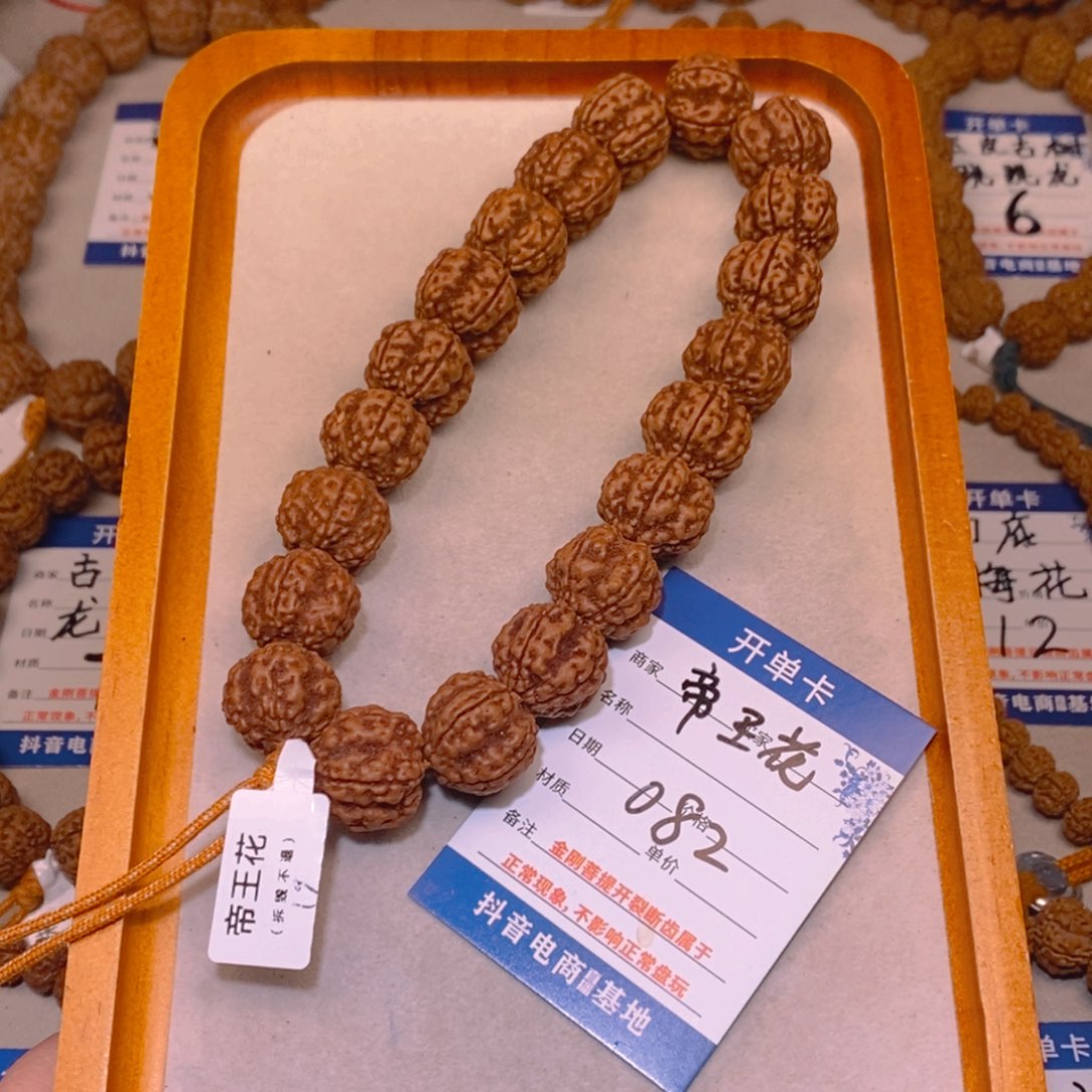 用***8金刚菩提手串082帝王花19