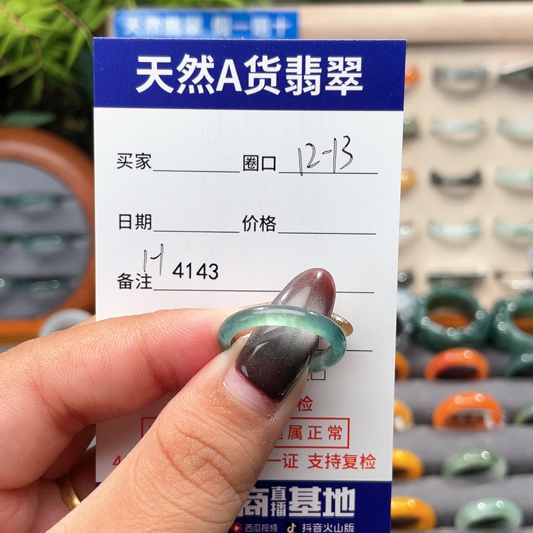 未镶嵌戒指翡翠薯***脆H4143