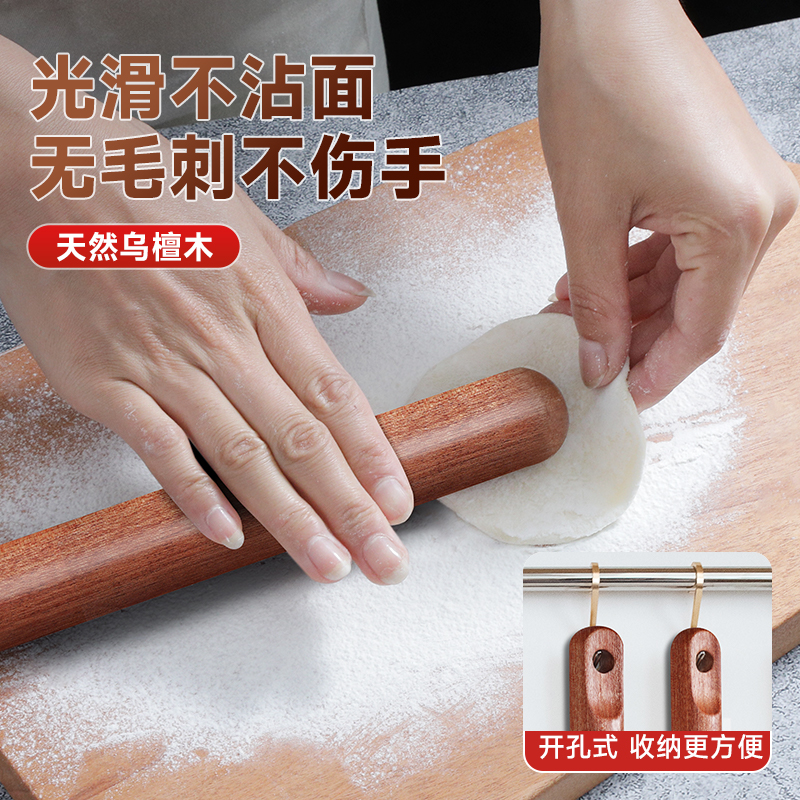 厨帮宝天然乌檀木挂式实木擀面杖无漆色不粘饺子皮家用防霉擀面杖