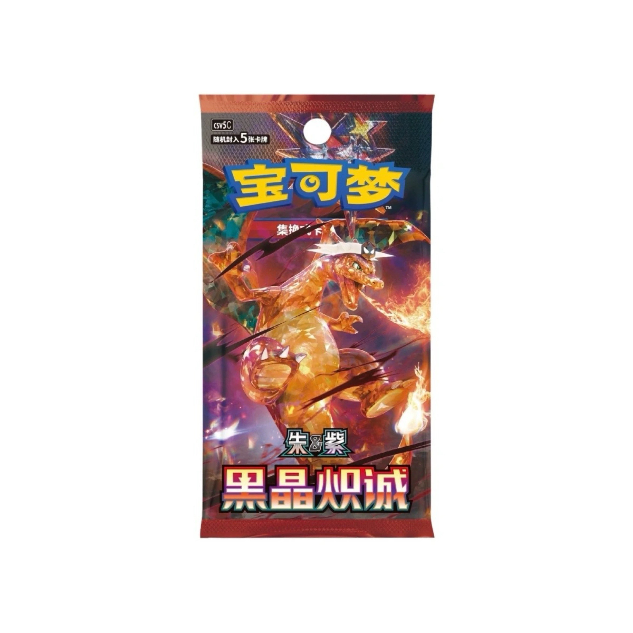 简中宝可梦PTCG13.0黑晶炽诚代拆