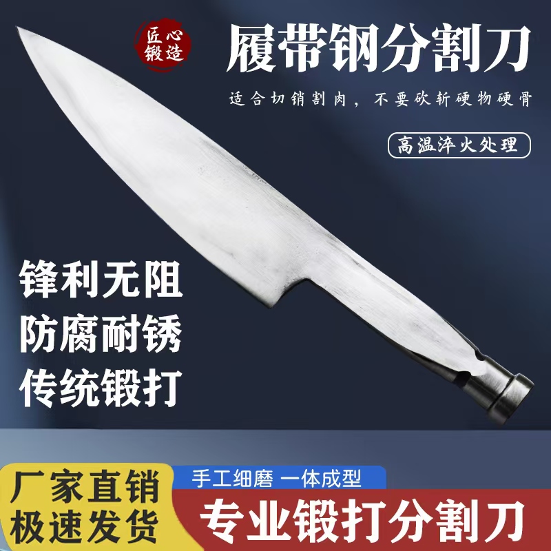 履带销151~220毫米＞60度斩骨刀