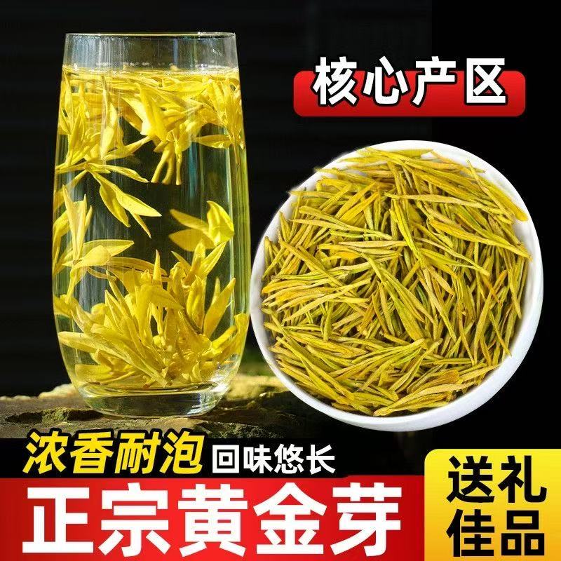 【2025春季】精品珍惜新茶浓香型高豆茶叶高山黄金芽口粮茶原产地