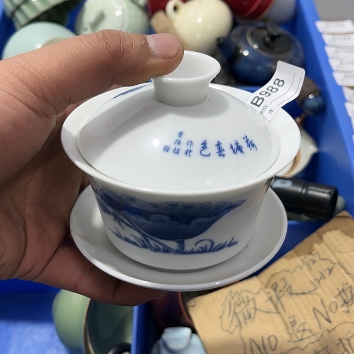 茶具默认微瑕瓷器、茶具、壶、摆件，介意勿拍 