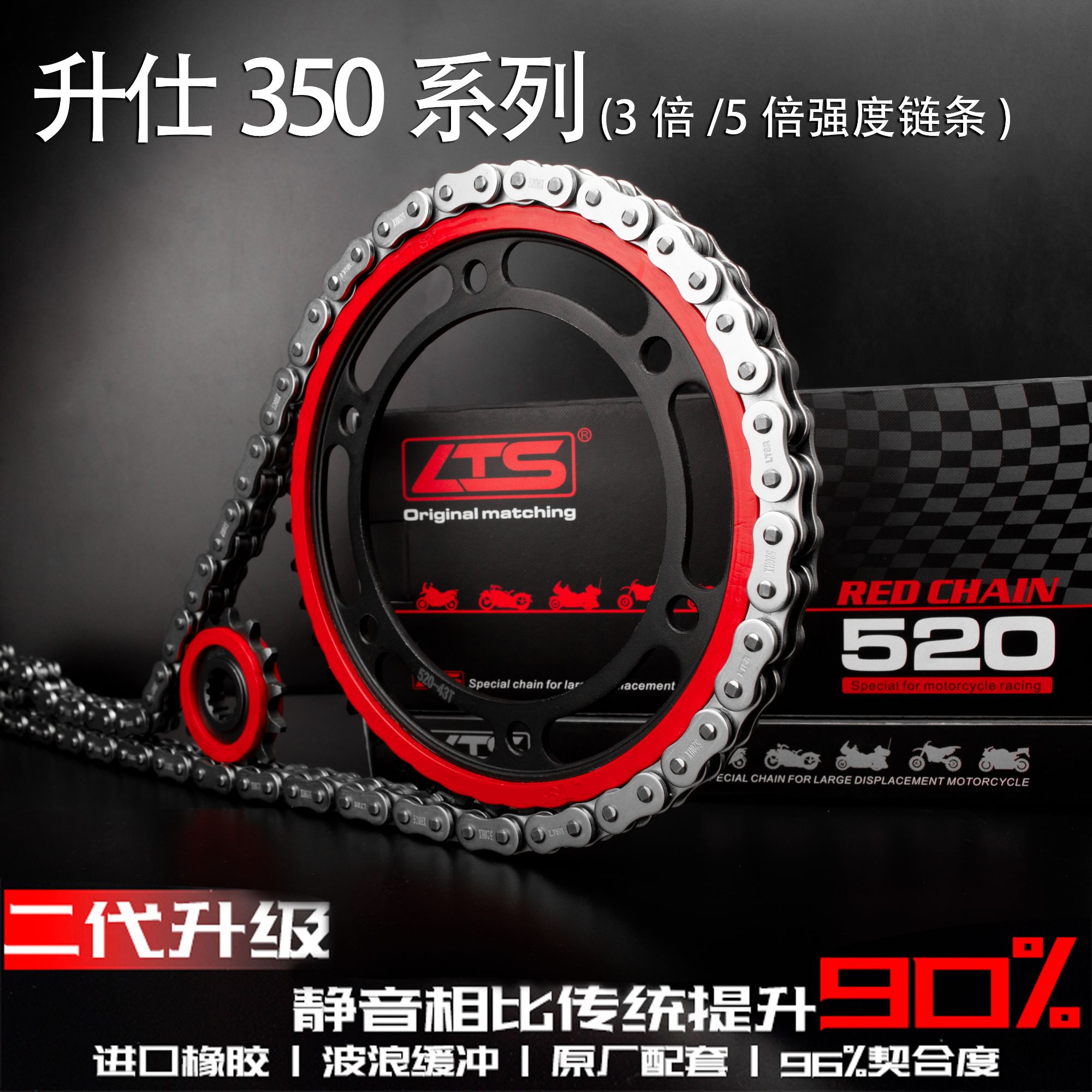 适用升仕ZT350-GK-X-R-T--V套链链轮大小牙盘油封链条3-5倍