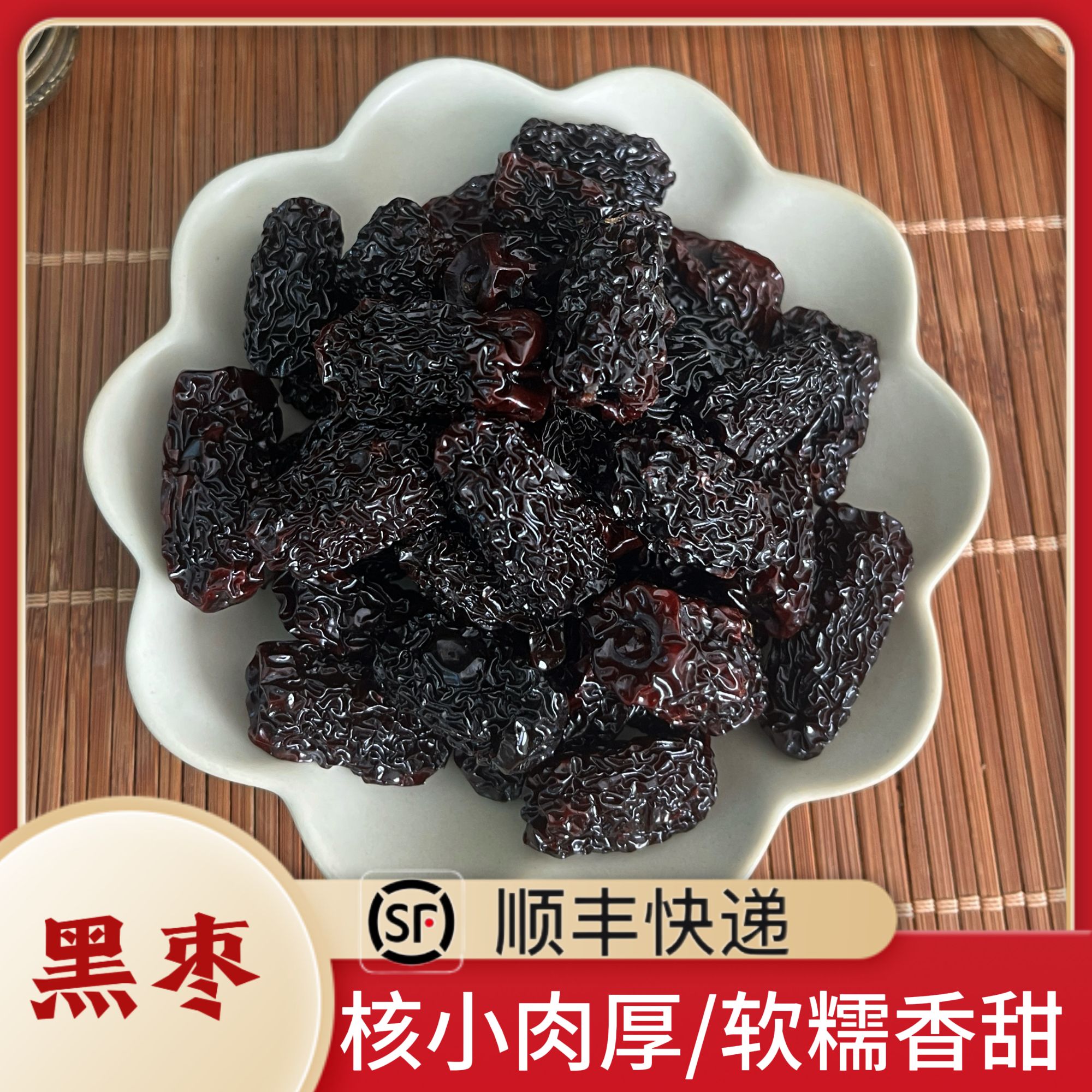 产地直销精选黑枣大颗粒免洗口感酸甜软糯果肉饱满自然晾晒无杂质