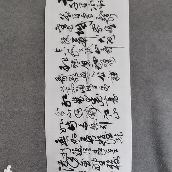 书法冰****0书法作品书法作