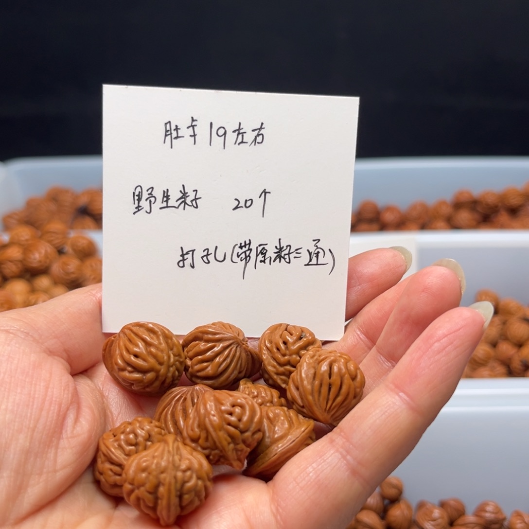 文玩核桃手串绣球