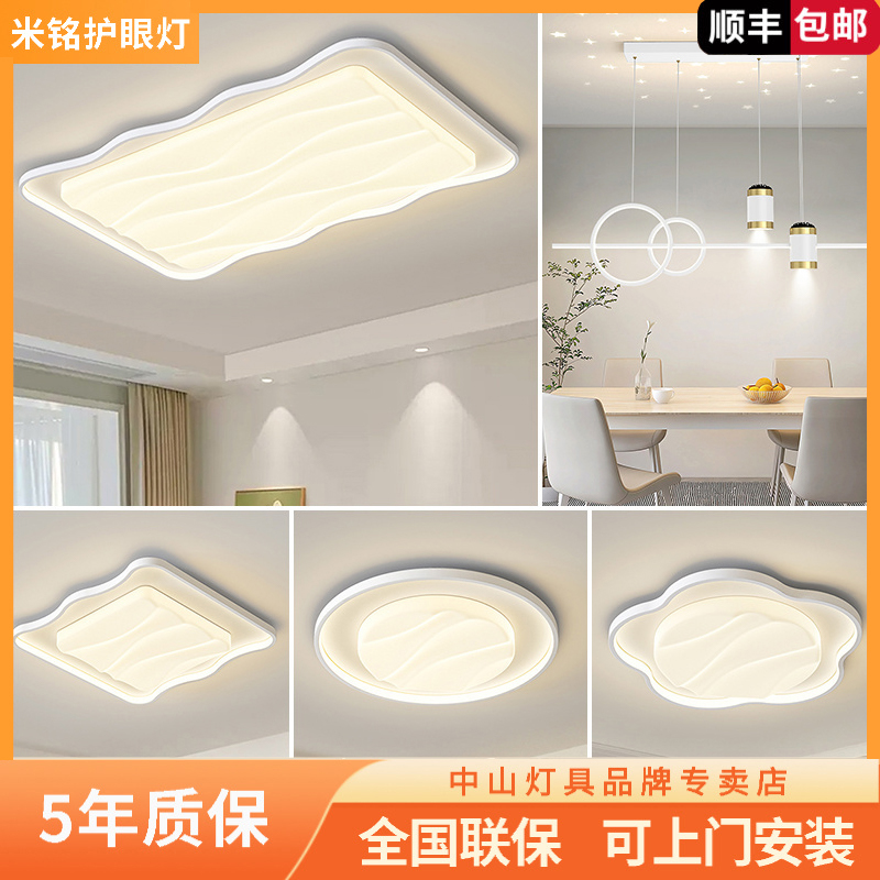 【正品专卖】2026新款全光谱客厅大灯吸顶灯超亮现代简约中山灯具
