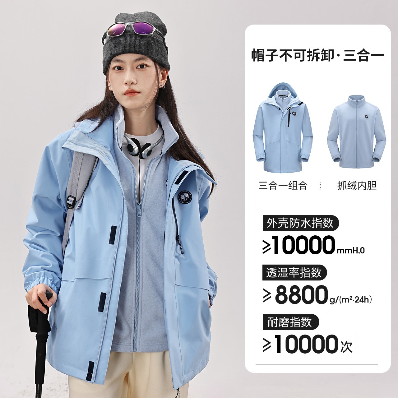 熊猫【玩山】熊猫三合一抓绒冲锋衣A34CA31641-XM
